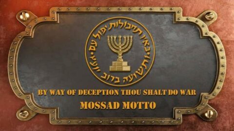 Mossad Motto